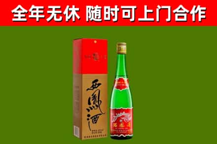 榆林烟酒回收西凤酒绿瓶.jpg
